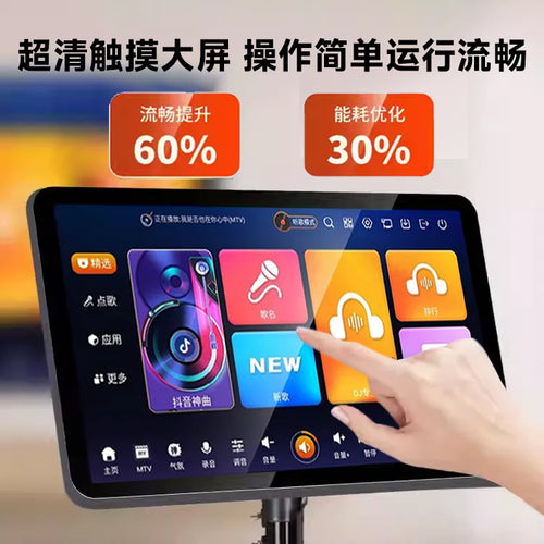 2026 New High-End Flagship Blume AIR 2nd Generation Long Battery Life Strong Performance High-End Full-Screen KTV All-in-One Machine (Gifts Shipped Separately)