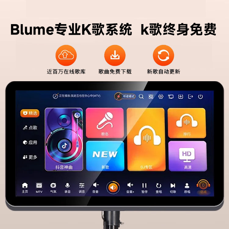 2026 New High-End Flagship Blume AIR 2nd Generation Long Battery Life Strong Performance High-End Full-Screen KTV All-in-One Machine (Gifts Shipped Separately)