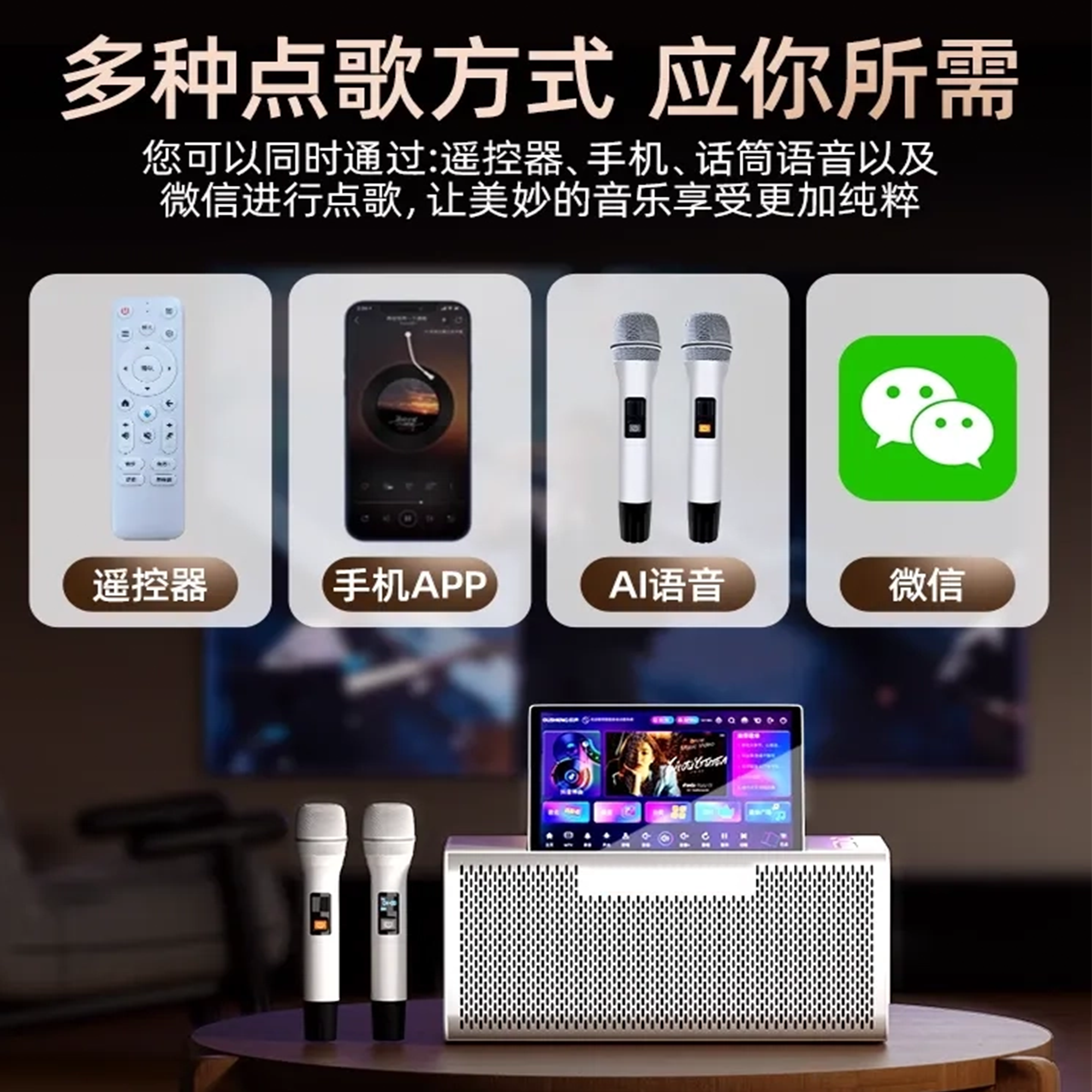 Blume 6-in-1 MAX Karaoke System | All-in-One Home KTV with HD Screen & Dual Wireless Mic