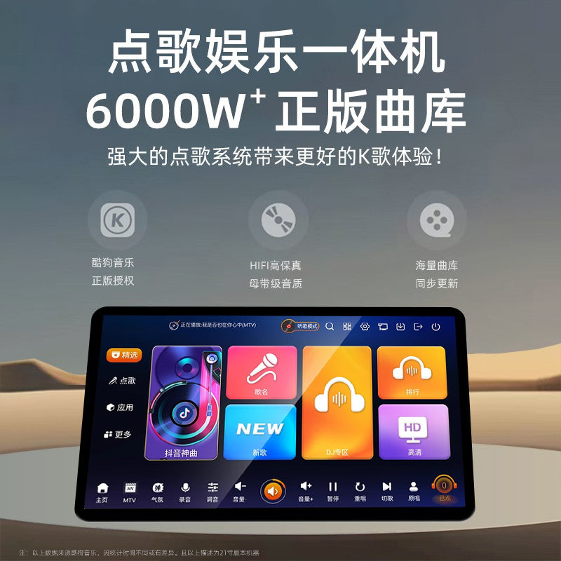 Blume AIR 2nd Generation KTV All-in-One Machine | Full Screen, Long Battery Life, Wireless Mic