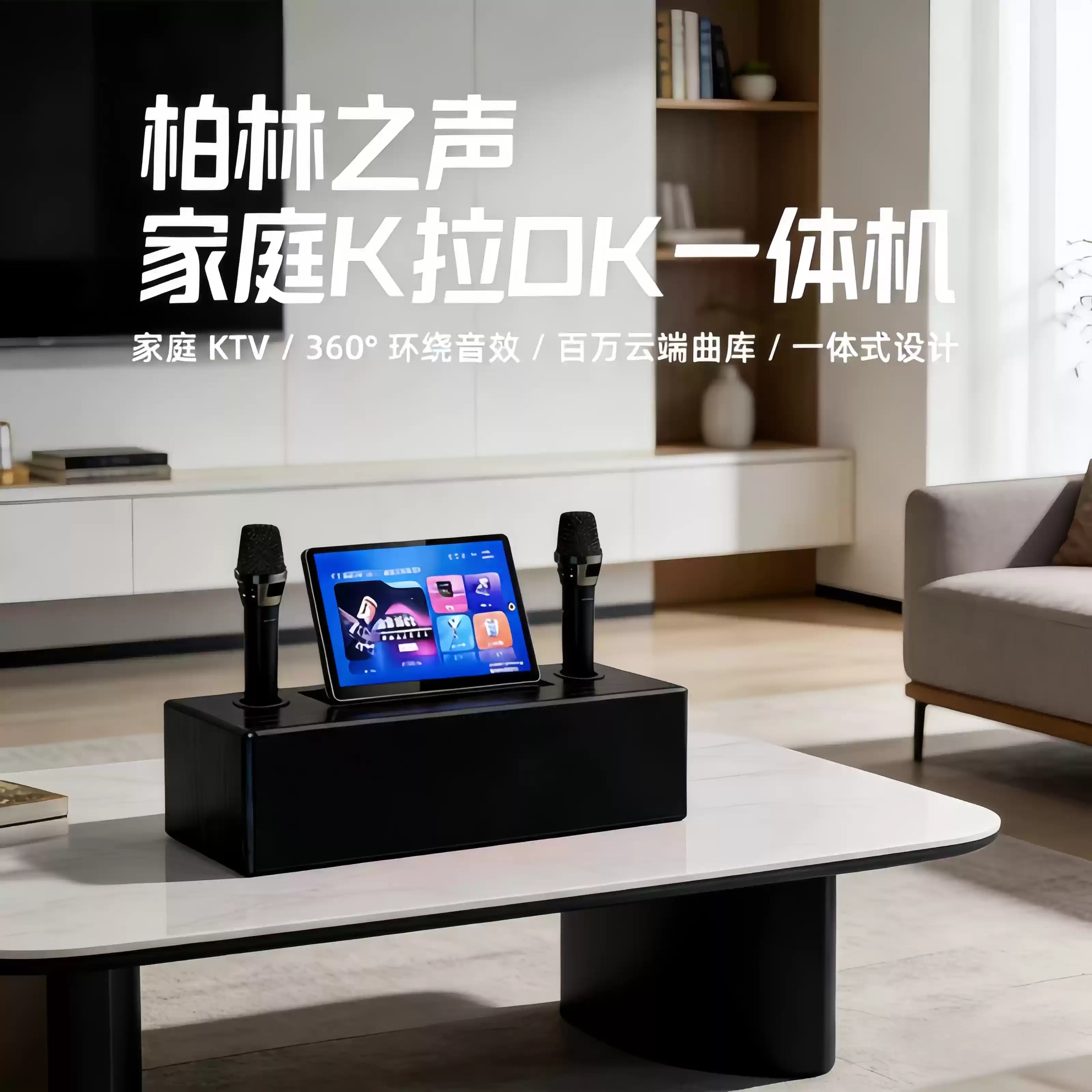 [New Product Launch in 2026] BASS PRO Cinema-Grade Smart Karaoke Machine: Superb Bass, High-Definition Touchscreen