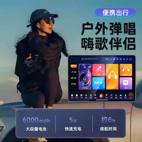 Blume AIR 2nd Generation KTV All-in-One Machine | Full Screen, Long Battery Life, Wireless Mic